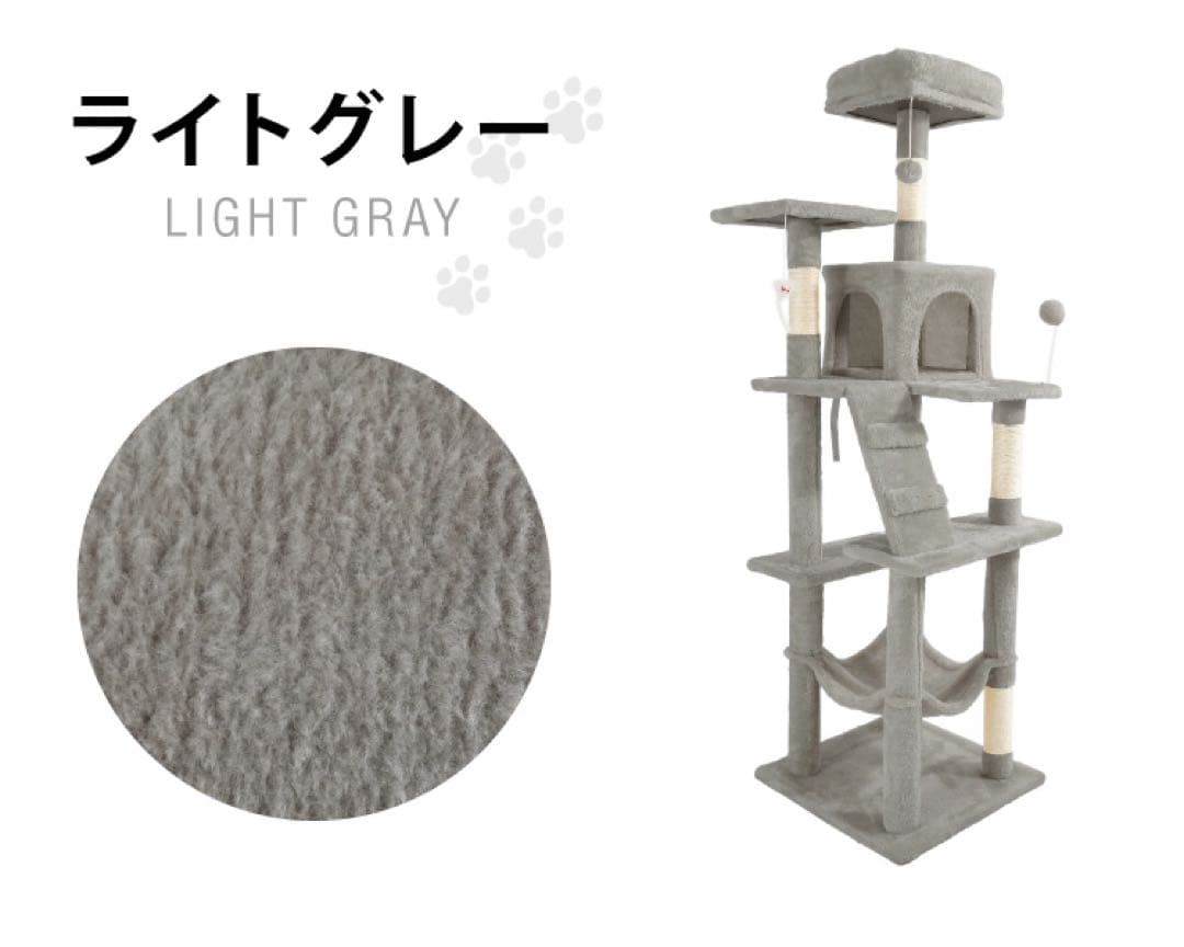 キャットタワー　全高162cm 多機能　ネコタワー　スリム　猫用品　据え置き