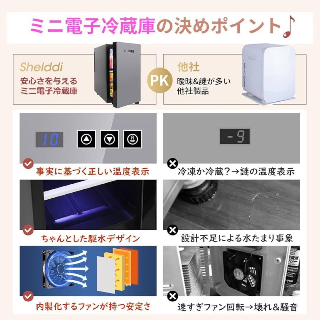 Shelddi コンパクトミニ冷蔵庫 23L シルバー　SHR-023B