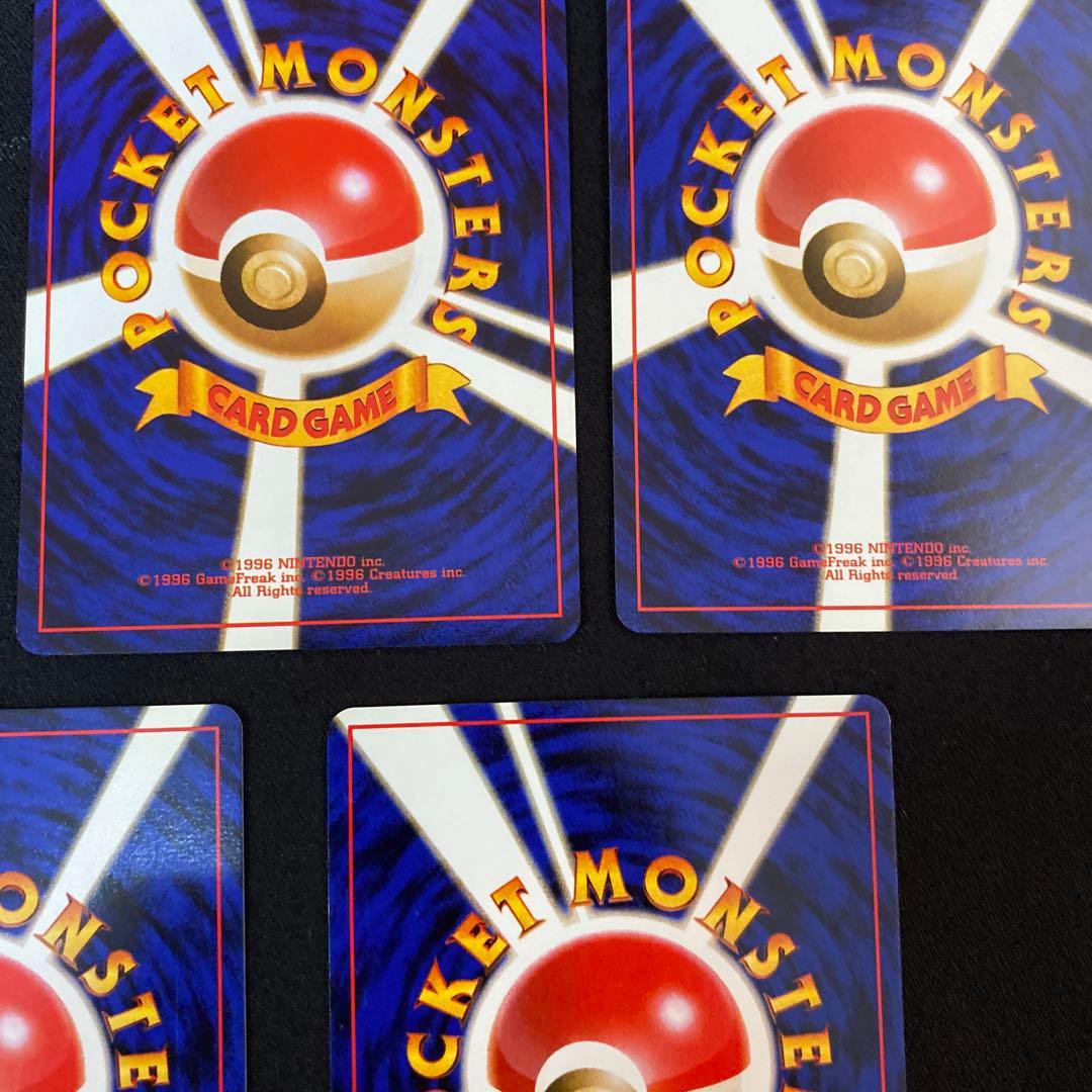 【旧裏・美品 】5枚セット まとめ売り　引退品　大量　初期　昔　エネルギー