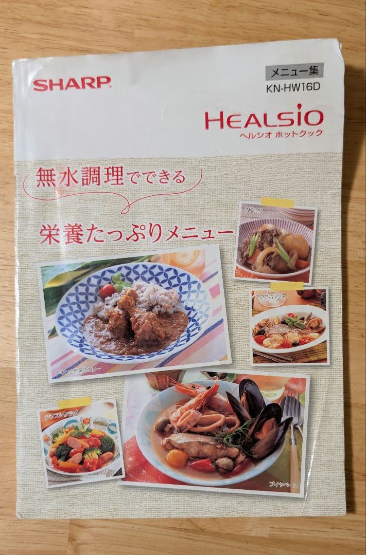 ホットクック　KN-HW16D-W