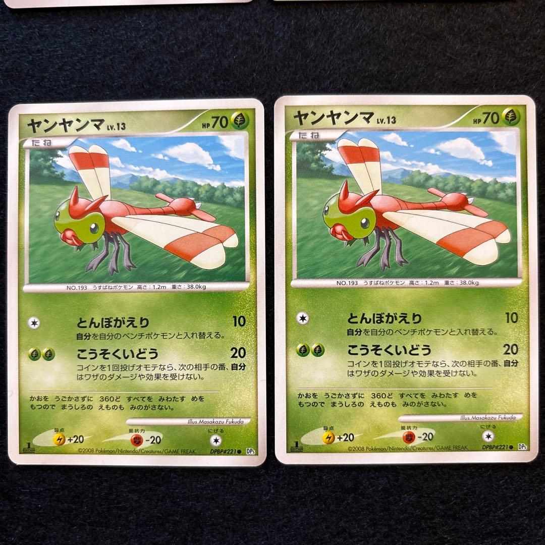 カ*）様 #ゆんの気まぐれオークション　まとめ売り　17枚　キラ含む　ヤンヤンマ