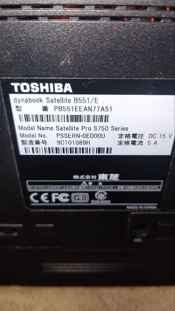 Windowsノート本体 TOSHIBA Dynabook Satellite Pro Core i5