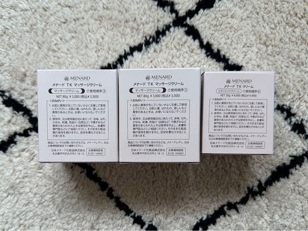 メナードTKマッサージクリーム2点＆エモリエントクリーム1点