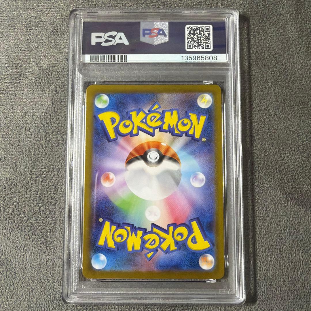 ポケモンカード　ロケット団のソーナンス　AR PSA10