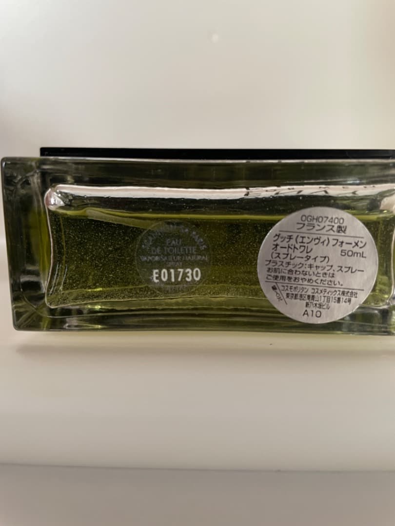 廃盤GUCCI ENVY グッチ エンヴィ for MEN オードトワレ50ml