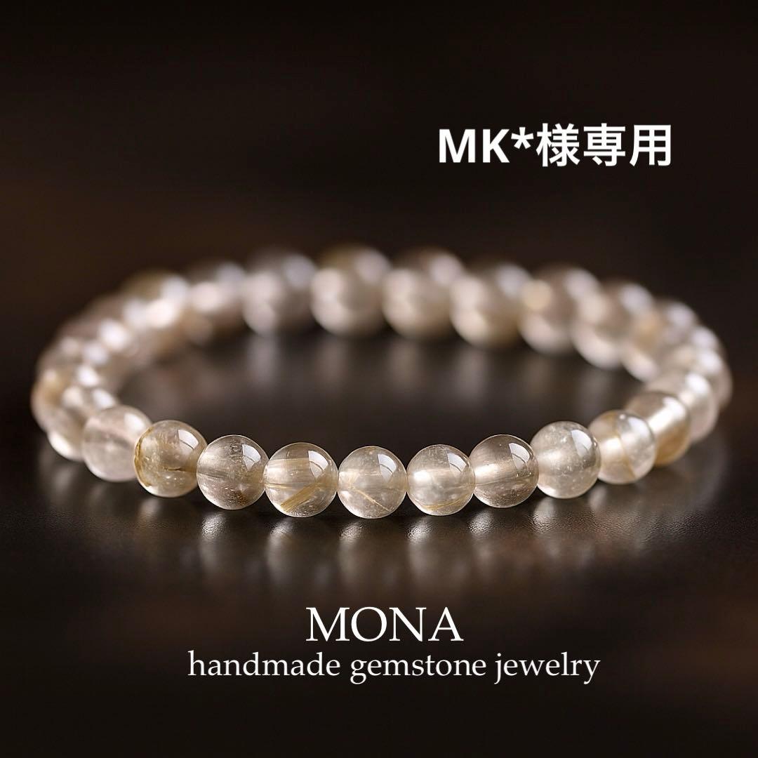 【MK*】ブラジル産ルチルクォーツのゴムブレスレット