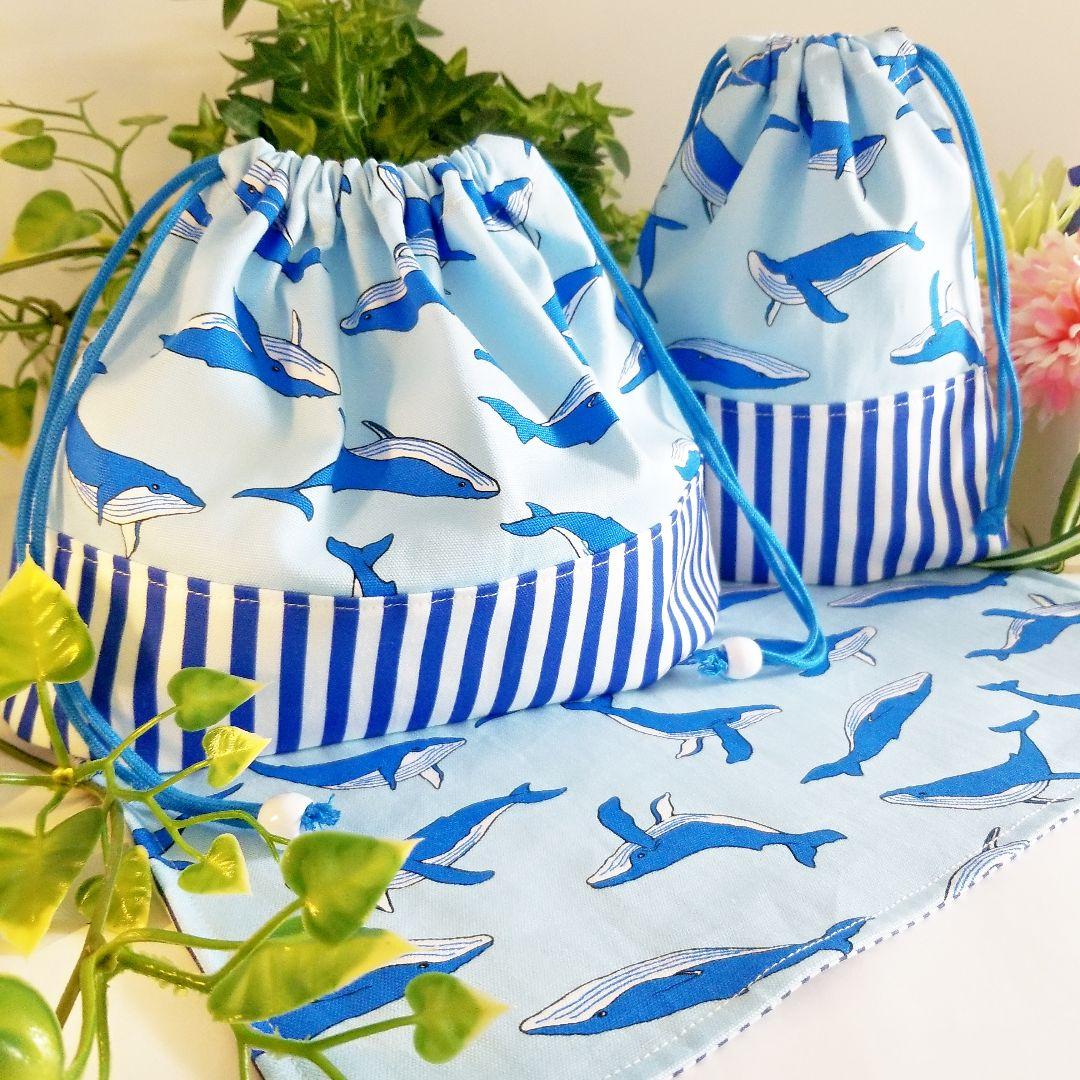 くじら☆ストライプ ランチョンマット コップ袋 お弁当袋 ハンドメイド