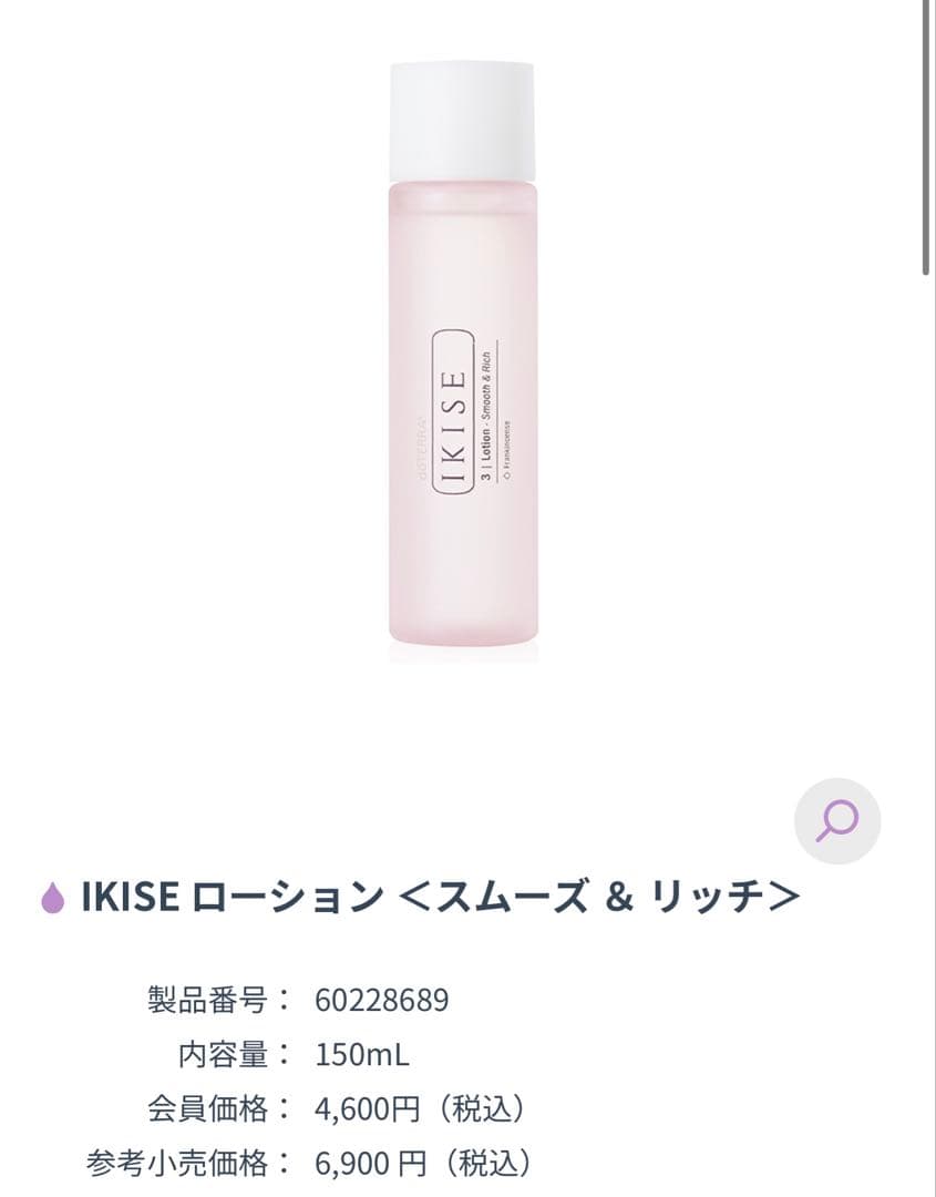 do TERRA Spa IKISE セット　全11個