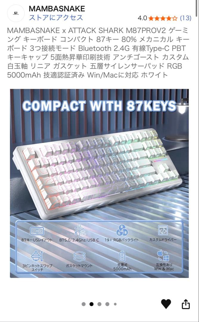 ATTACK SHARK M87PROV2/ゲーミングキーボード/ホットスワップ