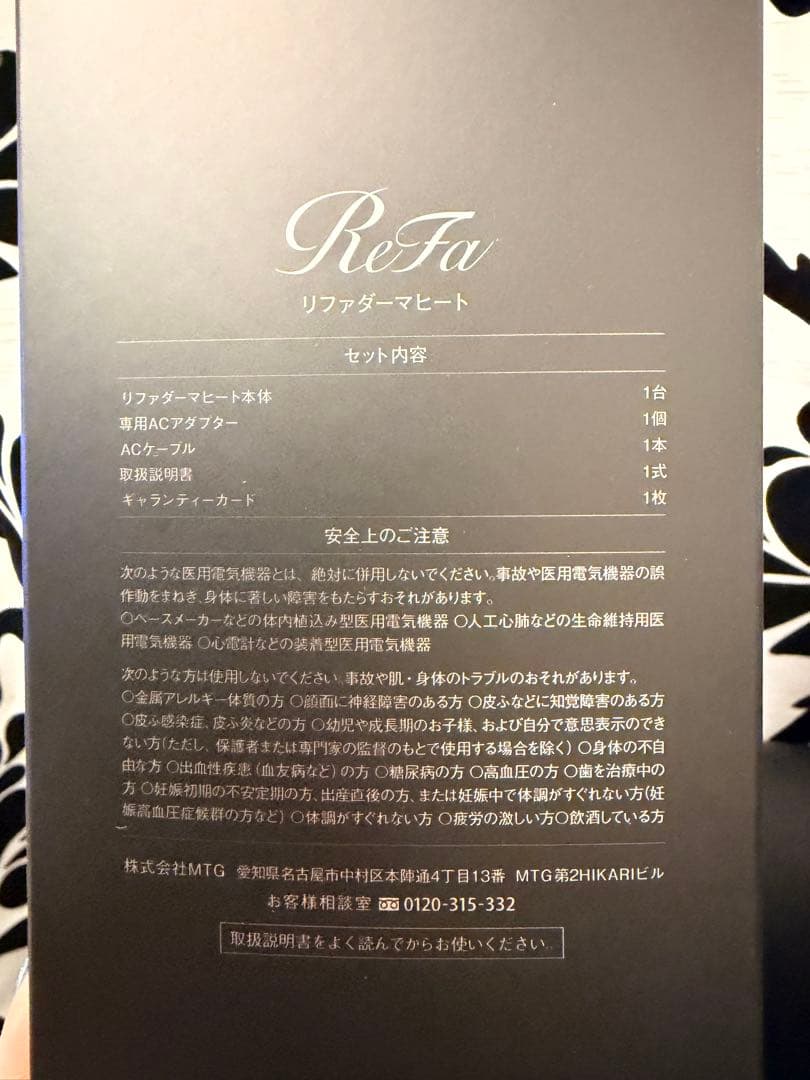 ReFa DERMA HEAT リファ　ダーマヒート、リファスムースジェル