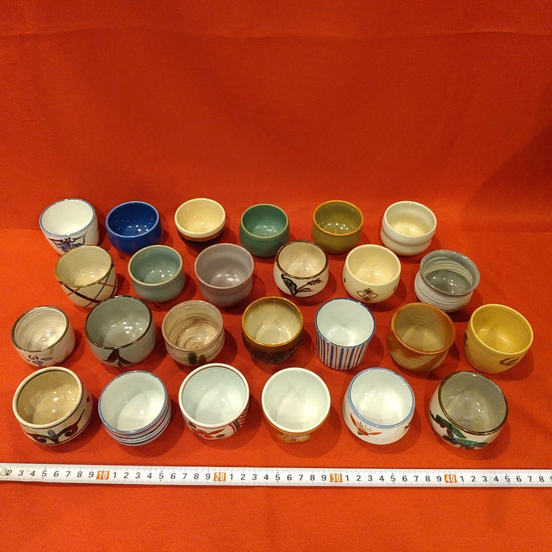 たち吉 橘吉 酒盃25点 ぐい呑 お猪口 酒器