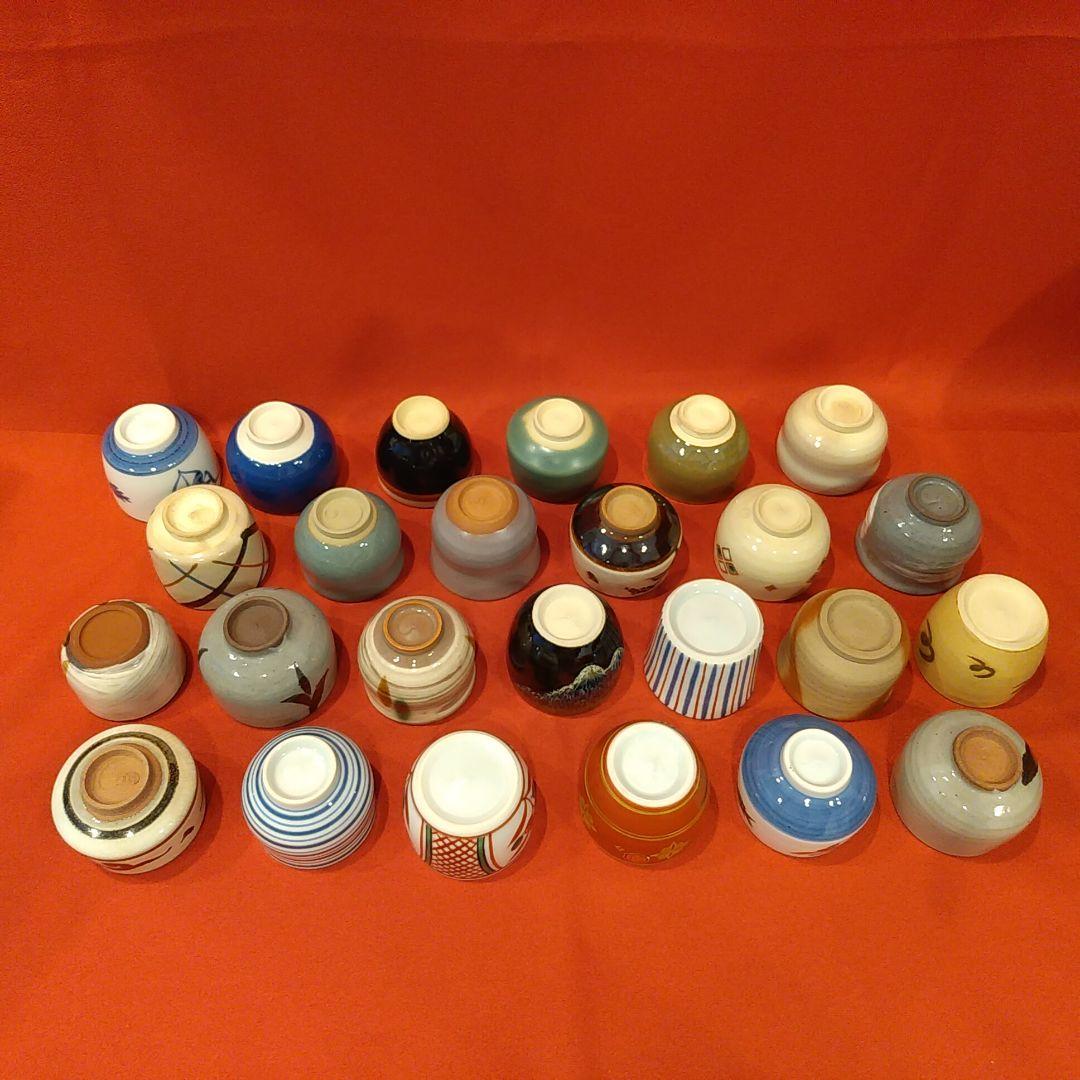 たち吉 橘吉 酒盃25点 ぐい呑 お猪口 酒器