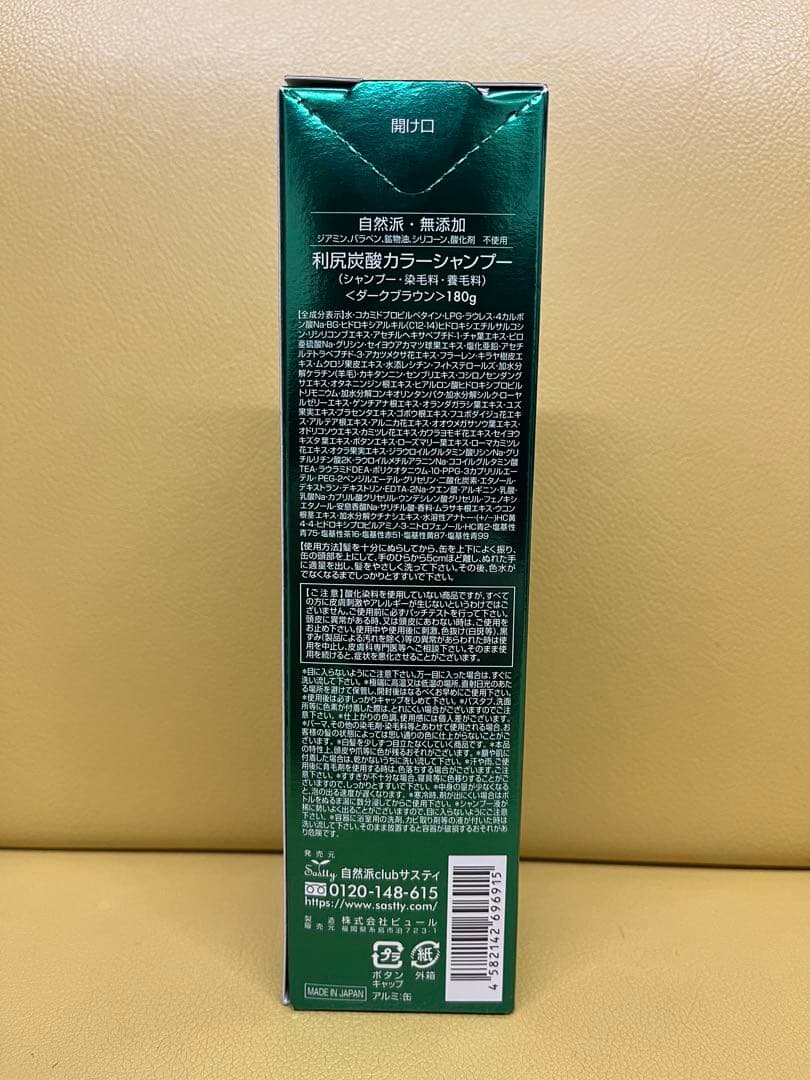 利尻昆布 カラーシャンプー 180g 3本セット