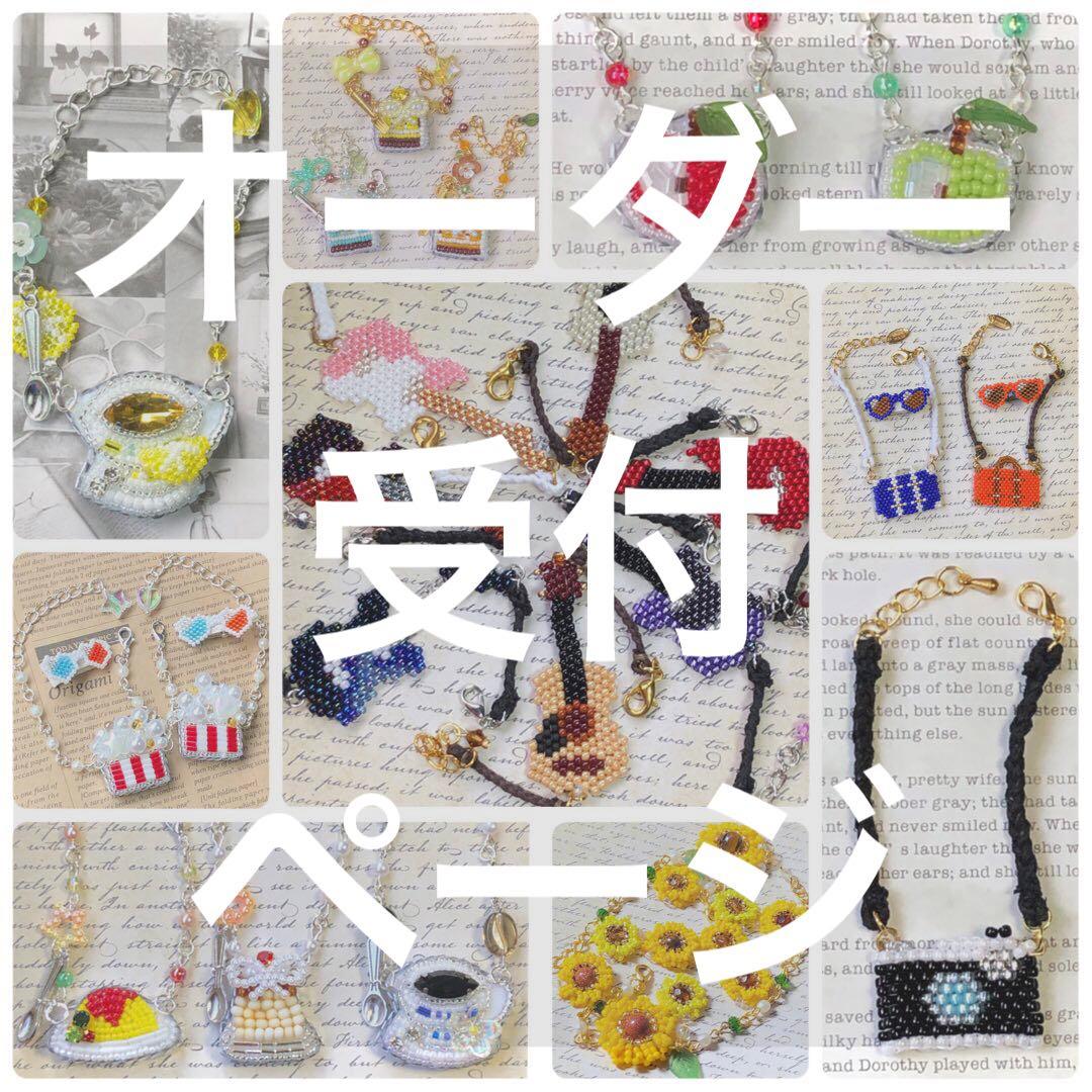 【オーダー受付ページ】8cm 10cm 12cm ぬいぐるみ ドール ポシェット