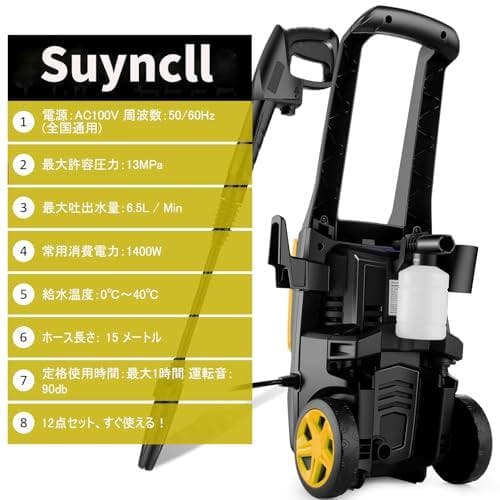 パワーワッシャーSuyncllプレッシャーワッシャー、最大出力圧力14MPaMm