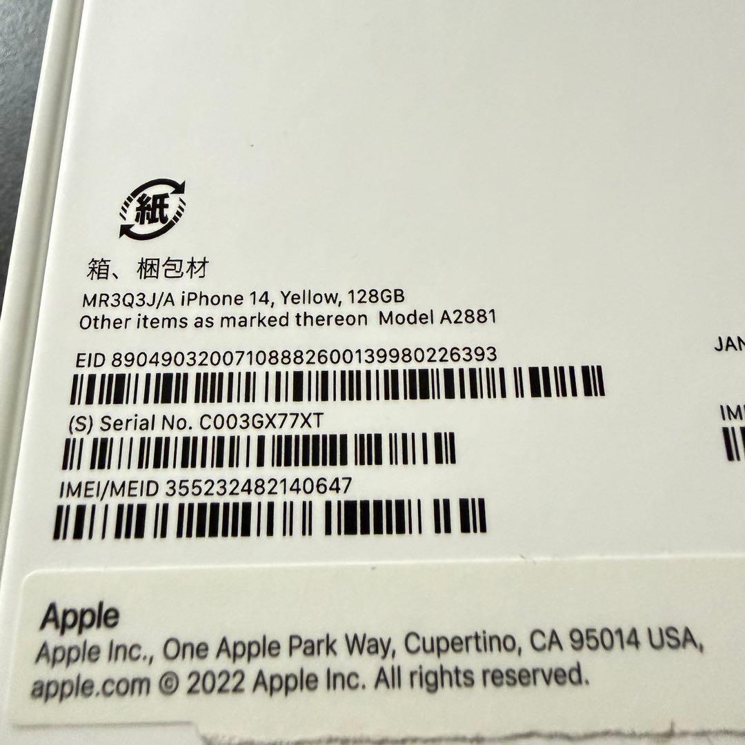 SIMフリーiPhone 14 128GBイエロー 純正バッテリー交換済み超美品